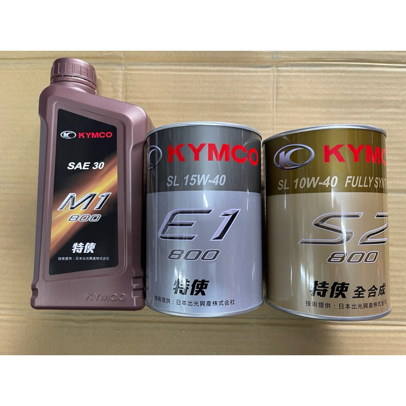 👍光陽原廠機油，SAE 30機油，M1機油，E1 機油，S2機油，15W-40機油，10W40機油 | 蝦皮購物