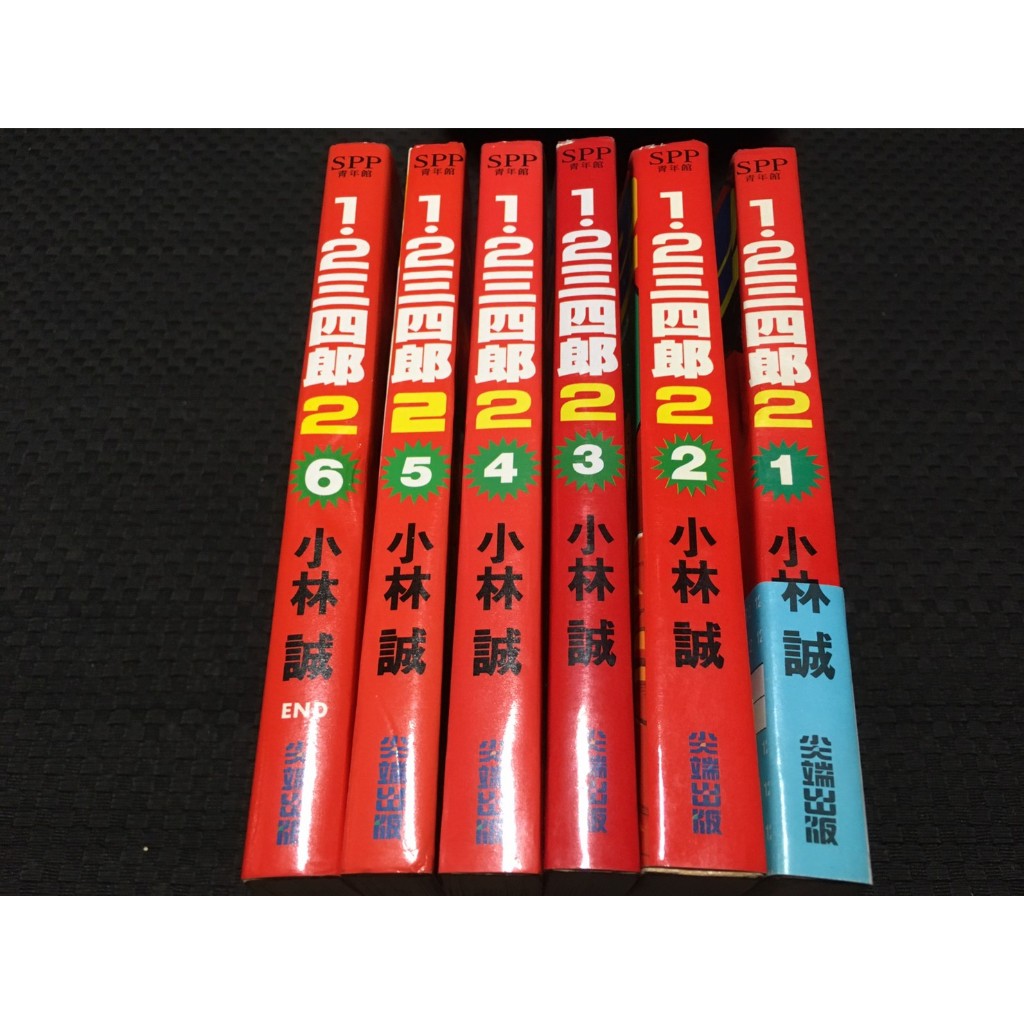 「環大回收」♻二手 漫畫 早期 出租 尖端【12三四郎 16完 小林誠】中古書籍 插畫畫集 原作動畫 角色叢書 蝦皮購物