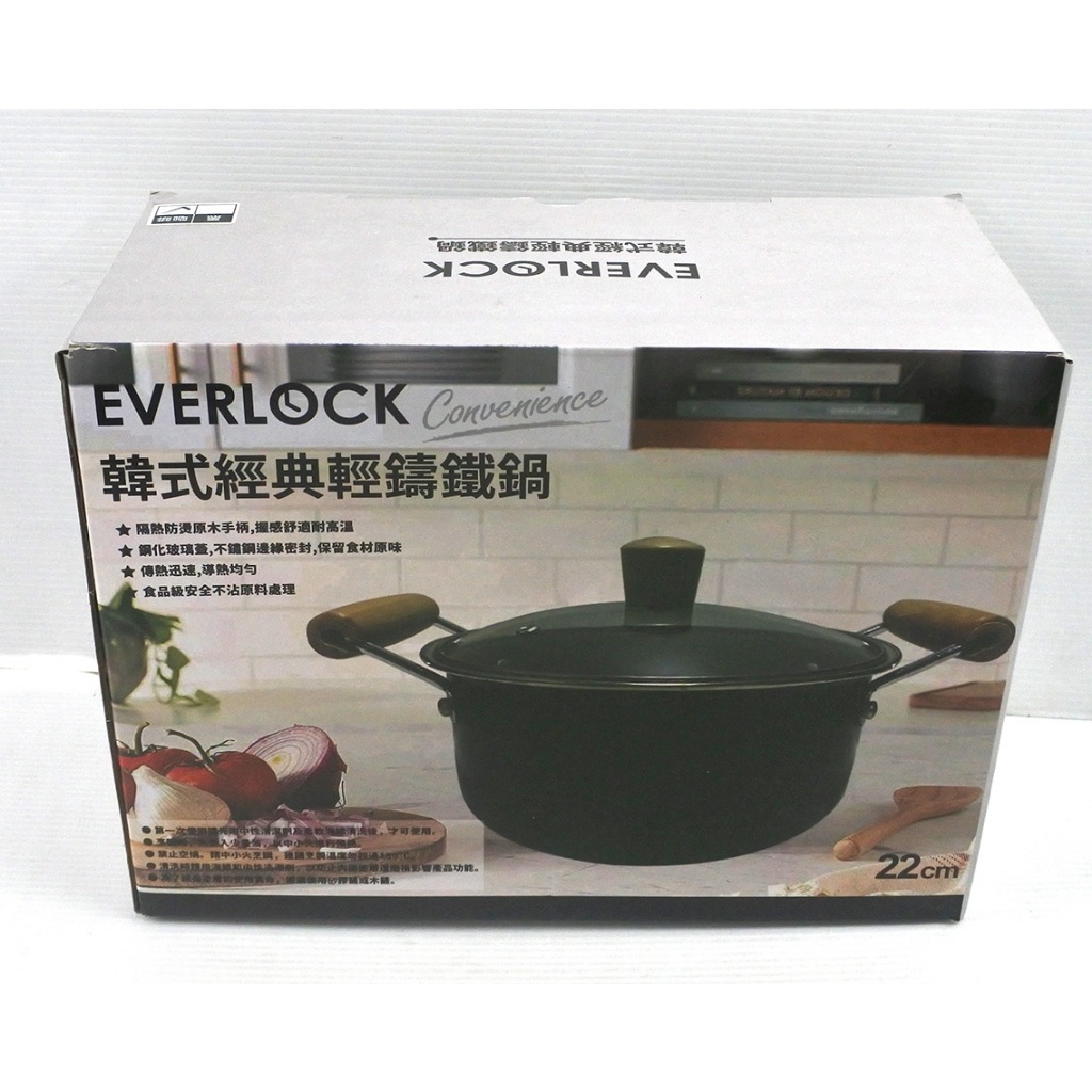 附發票 EVERLOCK韓式經典輕鑄鐵鍋2.5L -477 鑄鐵鍋 鍋具 鍋子 餐廚用具 2.5L | 蝦皮購物