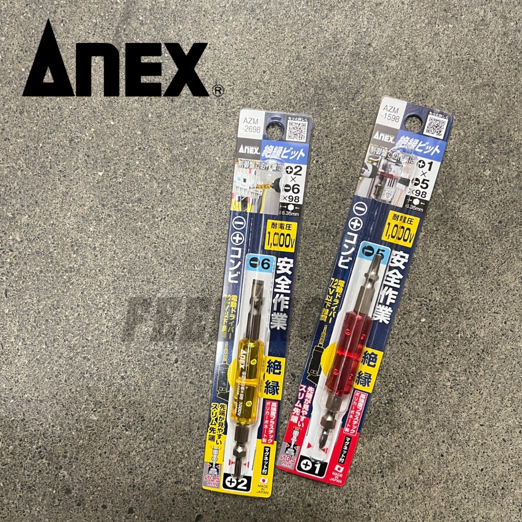 ANEX 安耐適 絕緣起子頭 AZM系列 AZM-5698 AZM-2698 AZM-1598 耐壓1000V 雙頭 | 蝦皮購物