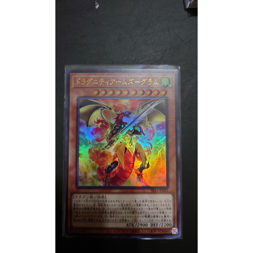 [ PM本舖 ] 日版 遊戲王 SR11-JP001 龍盟兵器-神怒寶劍 金亮 | 蝦皮購物