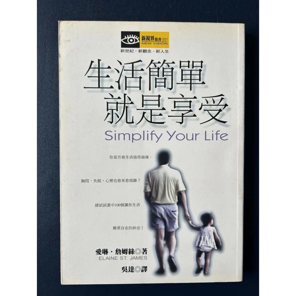 生活簡單就是享受 Simplify Your Life | 蝦皮購物