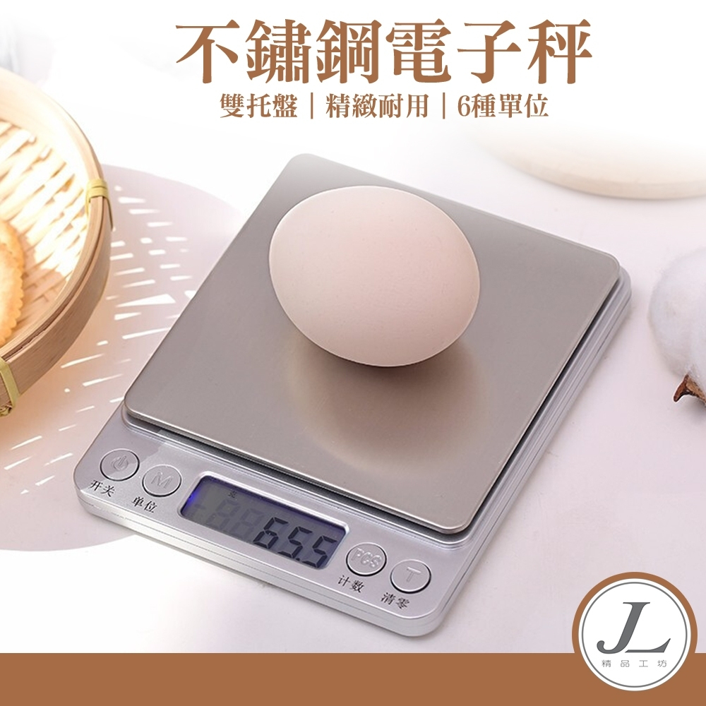 【不鏽鋼秤盤 】不鏽鋼電子秤 廚房電子秤 電子秤 精密電子秤 料理秤 磅秤 台秤 帶托盤秤 食物秤 迷你電子秤 烘焙秤 | 蝦皮購物