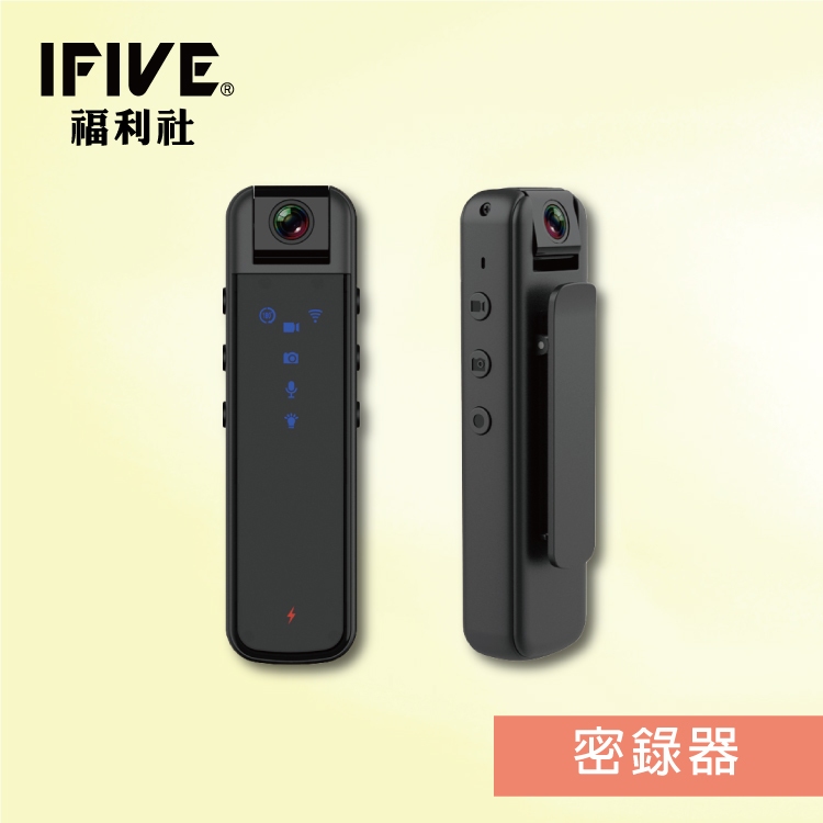 【IFIVE福利社】長續航1080P影音密錄器(if-RV600) 課堂紀錄 出貨紀錄 蒐證自保 福利品！ | 蝦皮購物