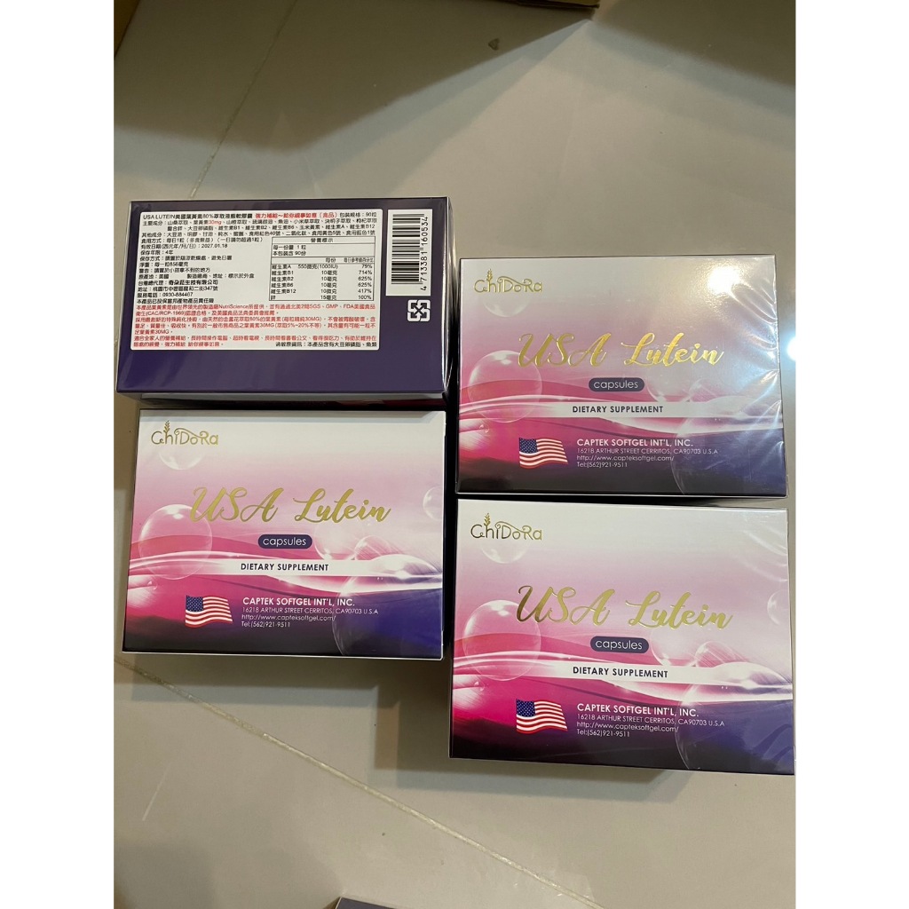 限時優惠 現貨優惠 全新ChiDoRa葉 黃 素 | 蝦皮購物