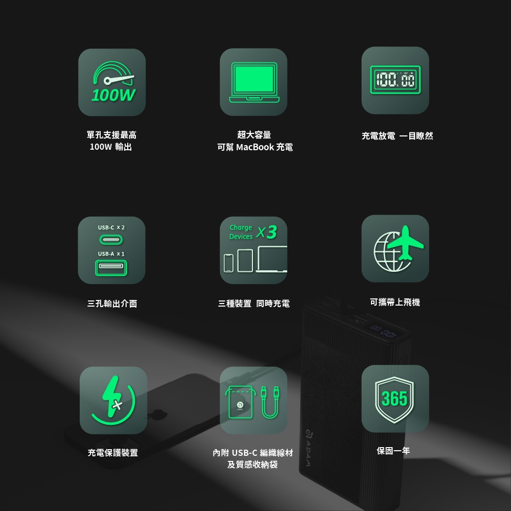 ADAM GRAVITY Pro 20000mAh 100W 極速快充行動電源, 黑