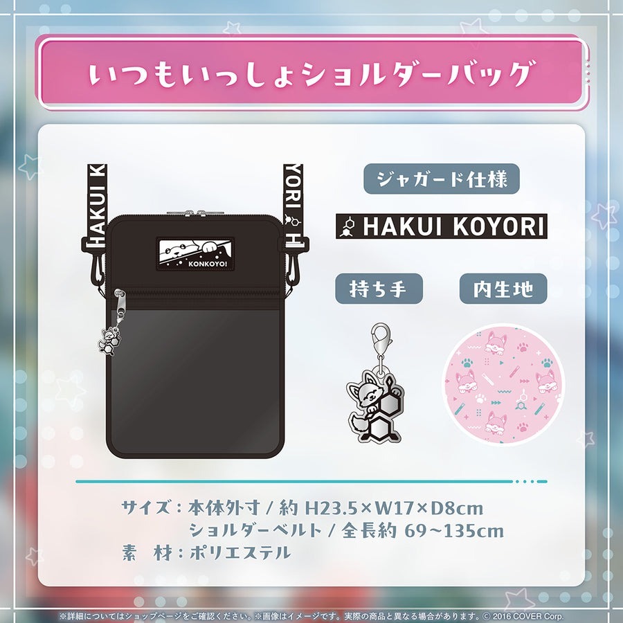 喵生屋】現貨hololive 博衣小夜璃博衣こより誕生日記念2024 生日紀念附