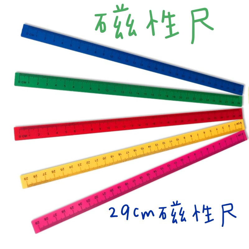 尺 教學尺 磁性尺 1根 白板尺 背後有磁鐵尺 教學用尺 | 蝦皮購物
