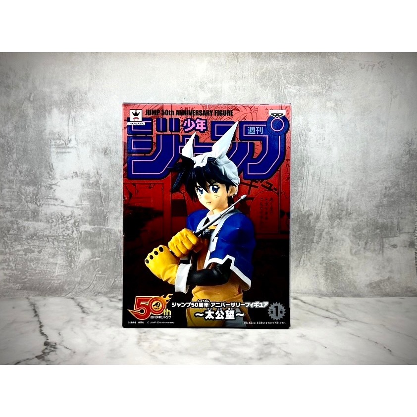 ジャンプ50周年 太公望 封神演義 フィギュア ゴールド 買377 10.25 2025年最新】ジャンプ50周年アニバーサリーフィギュア 太公望の