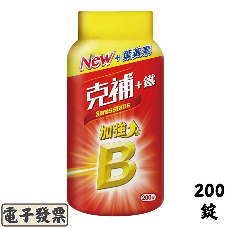 克補B群 + 鐵加強錠 200錠 costco好市多代購 | 蝦皮購物
