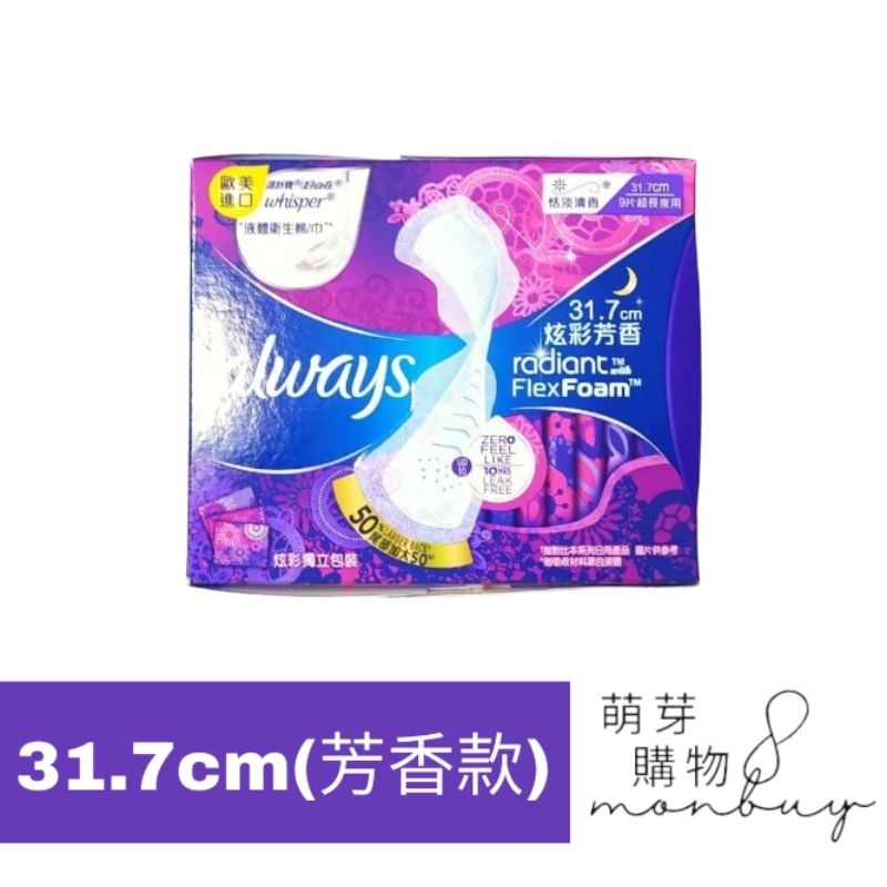 【現貨】好自在whisper-液體衛生棉（一般款/隔菌/炫彩芳香） | 蝦皮購物