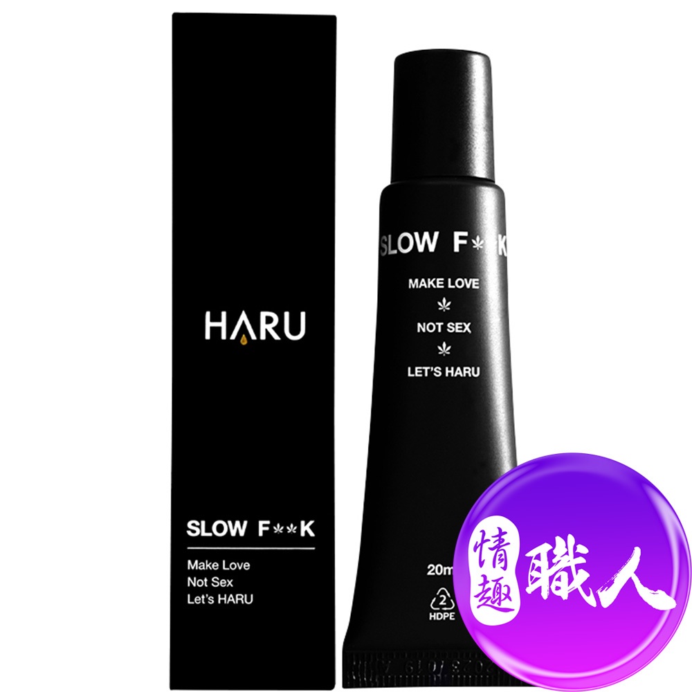 Haru Slow Fxxk 慢慢愛男性勁能乳膏 20ml 原廠正貨 男性私密保養 成人玩具 情趣用品│情趣職人 蝦皮購物