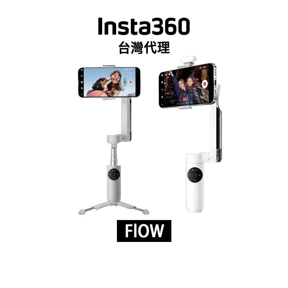 Insta360 Flow｜優惠推薦- 蝦皮購物- 2024年3月