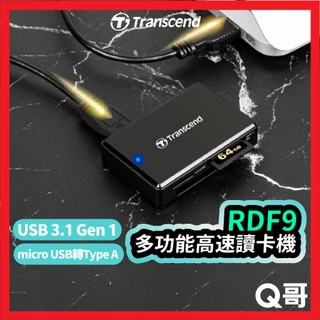 Transcend 創見 RDF9 多功能高速讀卡機 USB 3.1 Gen1 Type-A 讀卡機 SD TRS06