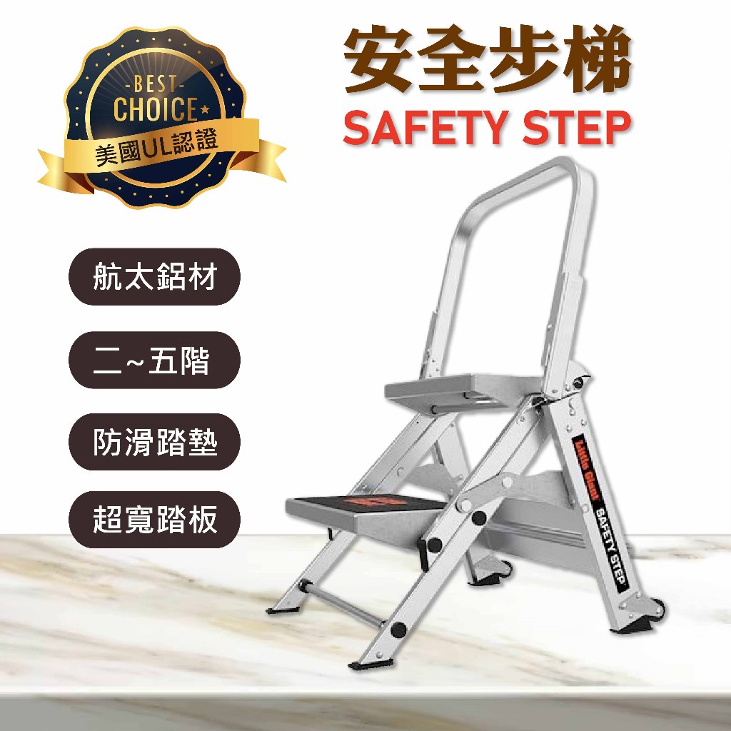 美國小巨人工作梯 安全步梯 安全扶手設計 超大踏階 工作梯 A字梯 摺疊梯 工作步梯 多功能 免運 附發票 美國小巨人 | 蝦皮購物