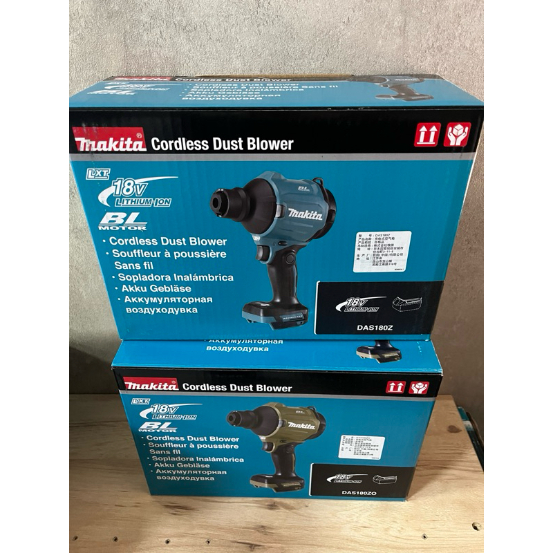 牧田 Makita DAS180 吹風機 外匯 空機 | 蝦皮購物