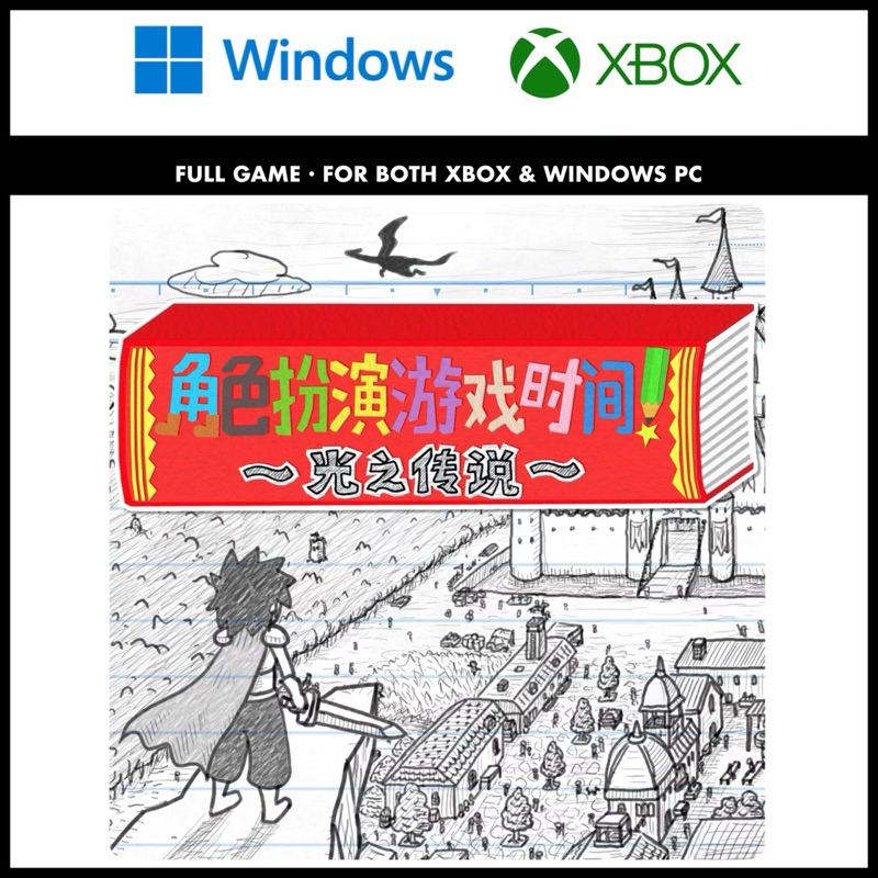 中文 XBOX PC 光之傳說 RPG Time 角色扮演遊戲時間 The Legend of Wright | 蝦皮購物