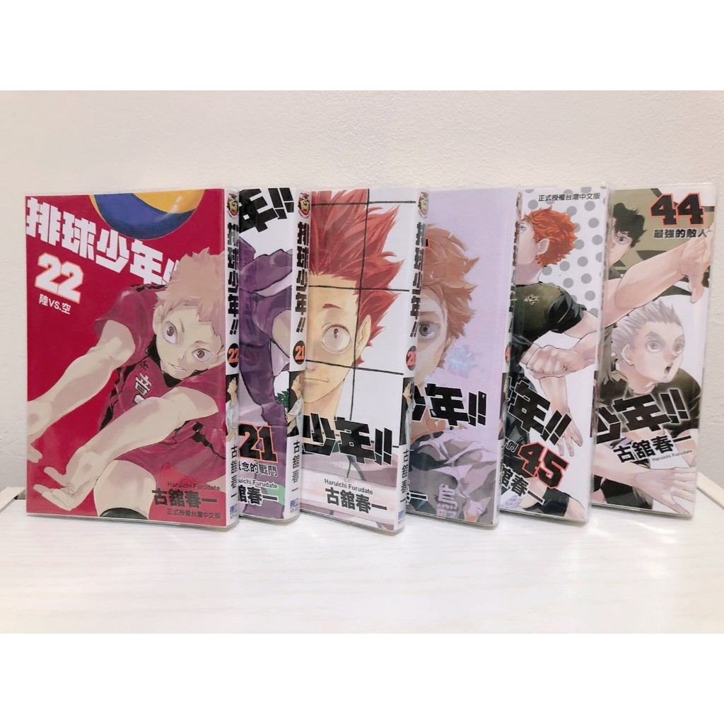 金田一 ハイキュー Pixiv 楽天市場]ハイキュー 全巻セット 21の