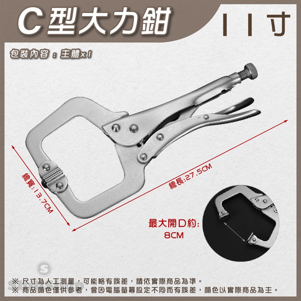 【公司現貨 挑戰最低價 大力鉗】C型鉗 圓嘴鉗 尖嘴鉗 萬能鉗 固定鉗 活動鉗 萬用固定夾 老虎鉗 壓力鉗 木工夾木工鉗 | 蝦皮購物