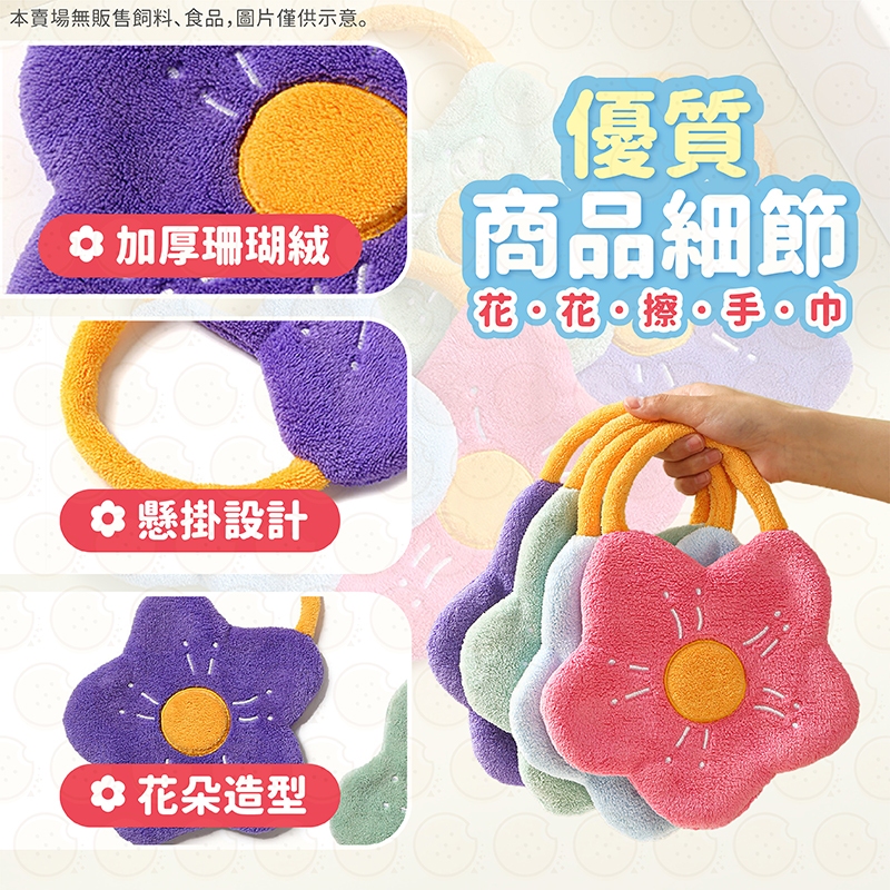 擦手巾擦手布洗手巾造型擦手巾花花擦手巾小花擦手巾可愛擦手巾加