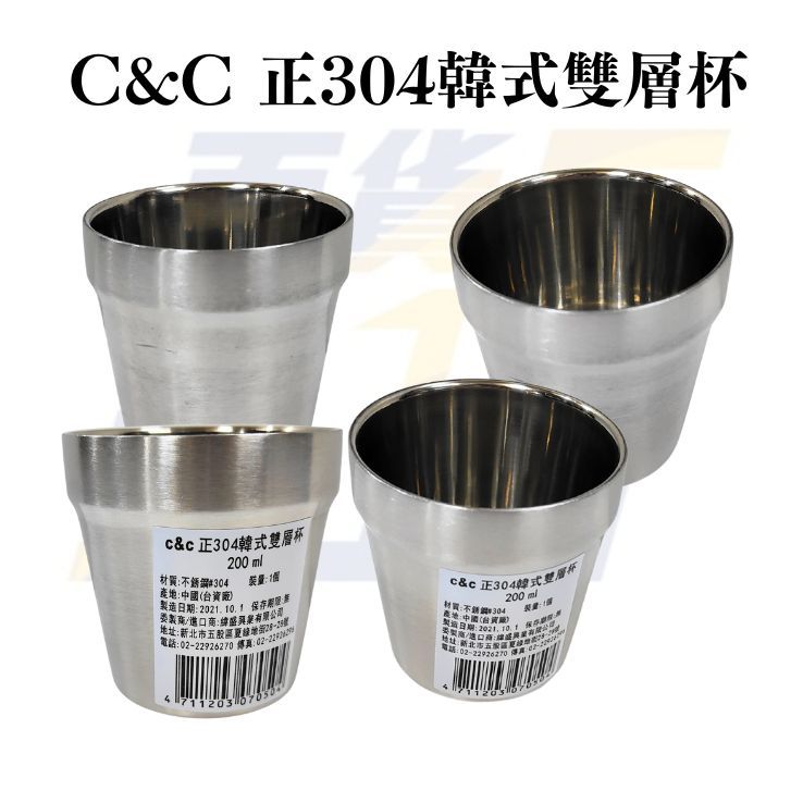 A-OK#304韓式雙層杯300cc /C&C正304韓式雙層杯/#304剛果不鏽鋼杯