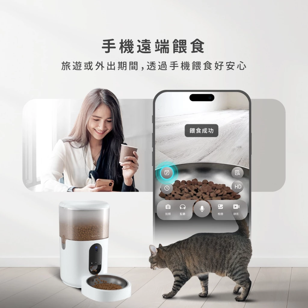 【毛大叔】智能視訊寵物餵食器4L 畫面可見餐盤 高清夜視功能 遠距遙控餵食 定時出餐 智能偵測快速配網 寵物自動餵食器