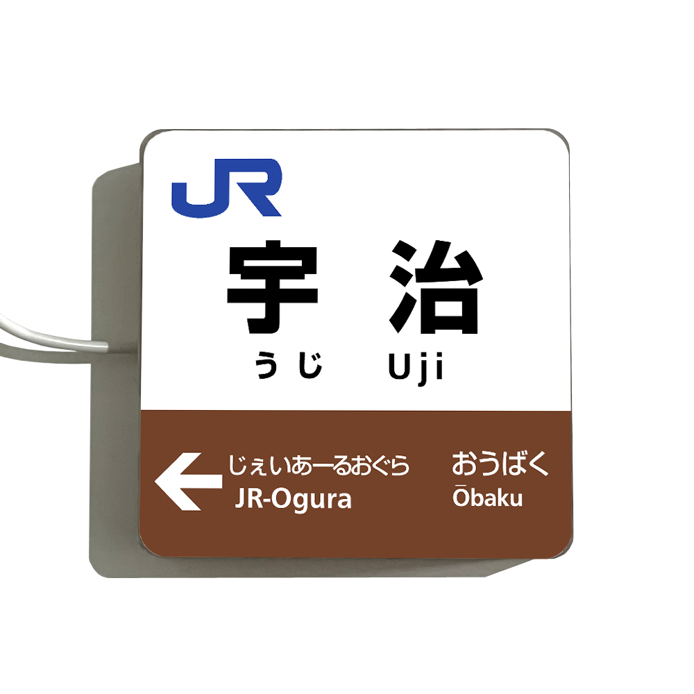 【台灣現貨】日本車站 站牌 日本電車 JR 車站 駅名標 小方燈 山手線 東京 秋葉原 涉谷 池袋 大阪京都 迷你燈箱 | 蝦皮購物