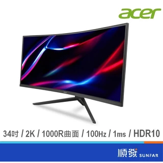 Acer 宏碁 ED343CUR H 2K 電腦螢幕 電競 曲面 100Hz/1ms/HDR10/VA面板
