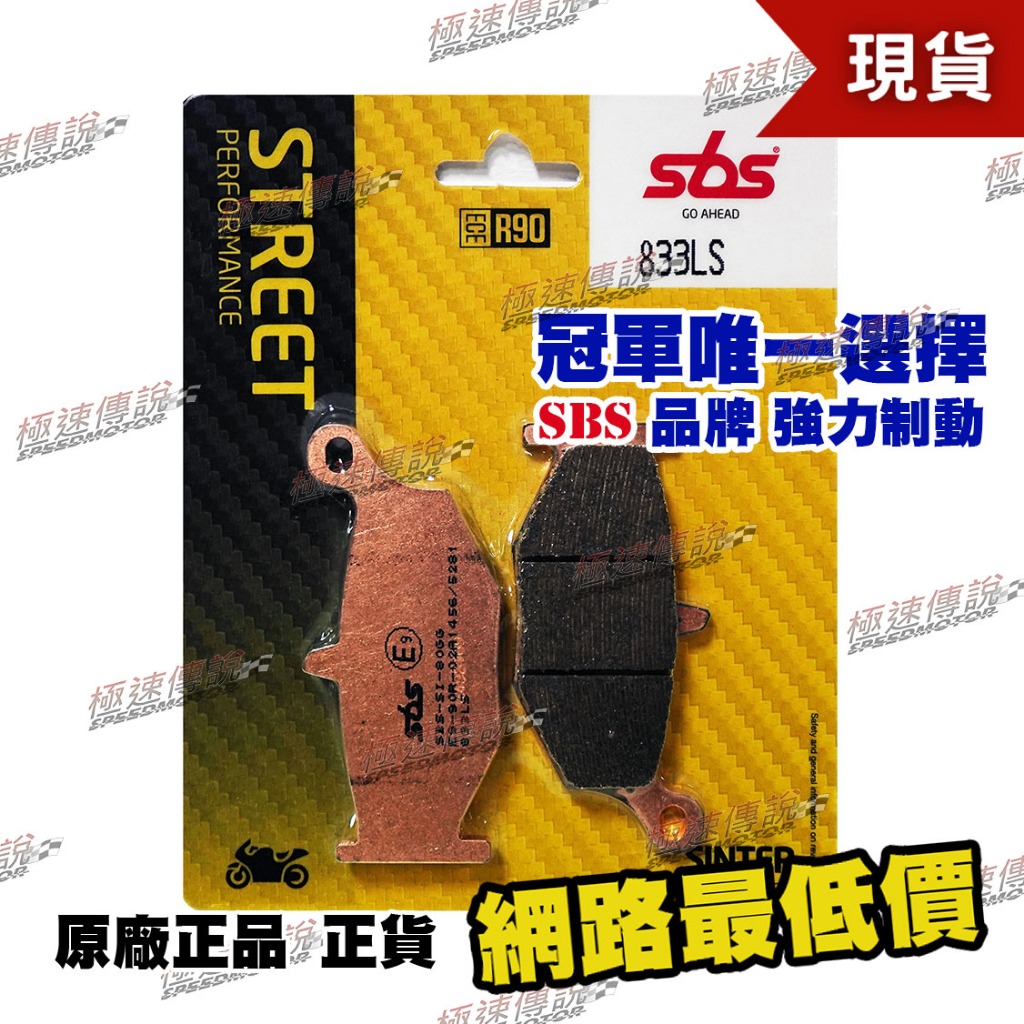 sbs-833ls-gsx-r600-750-dl1000-gsx-r1300