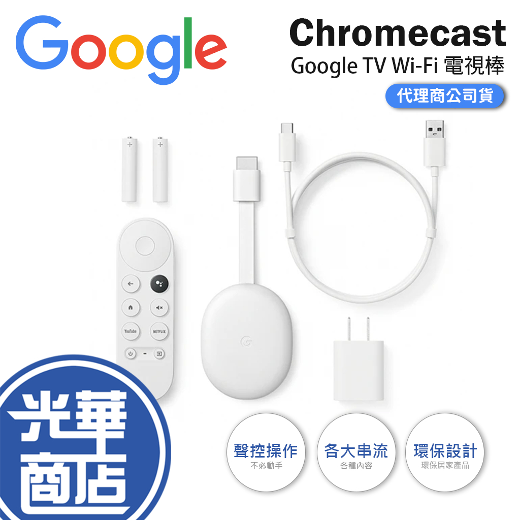 【ほぼ未使用】Chromecast with Google TV 4K Amazon.co.jp: Google グーグル GA01919-JP [Chromecast with