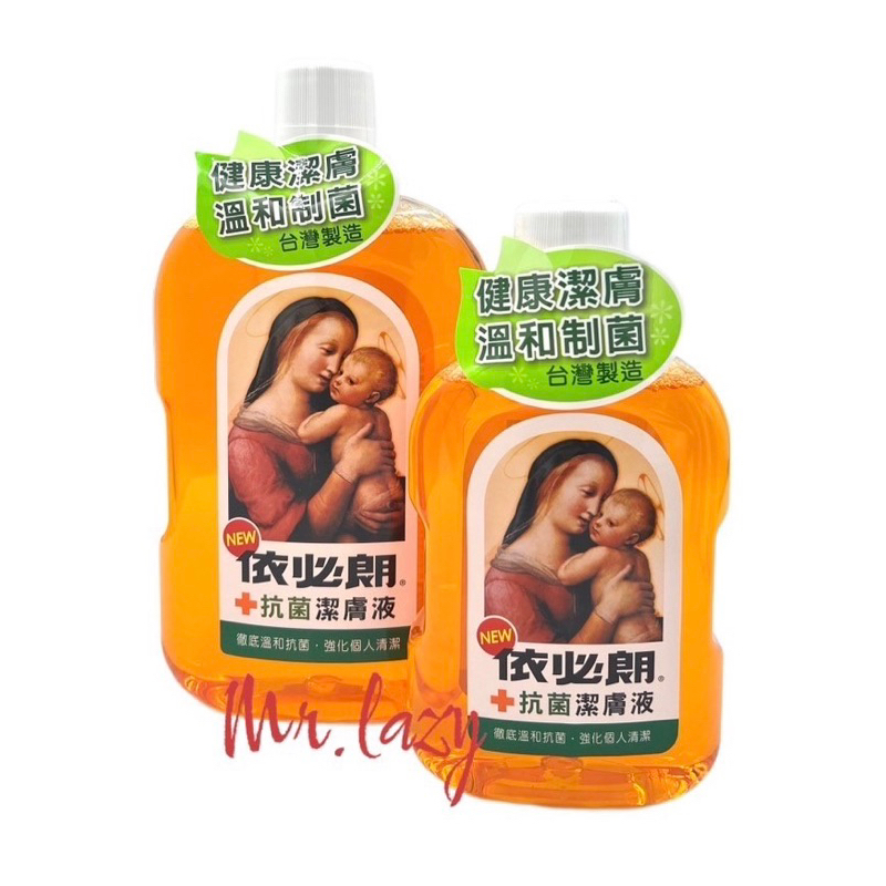 依必朗抗菌潔膚液（500ml/1000ml) | 蝦皮購物