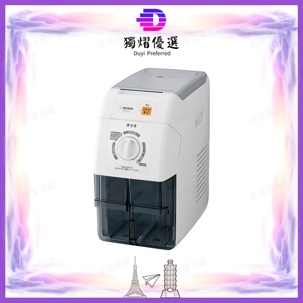 【日本好物】ZOJIRUSHI 象印 家庭用精米機 BR-WA10-WA 白色 1.8L