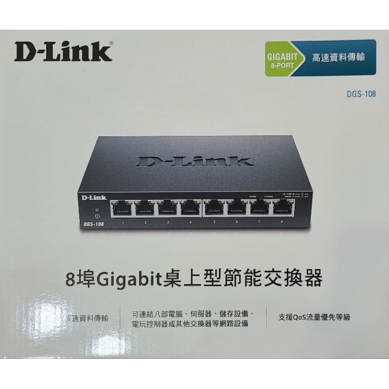 d-link-dgs-108-giga-8