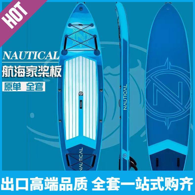 租借SUP充氣槳板航海家站立式漿板雙層衝浪板水上運動漂流戶外划水板 | 蝦皮購物