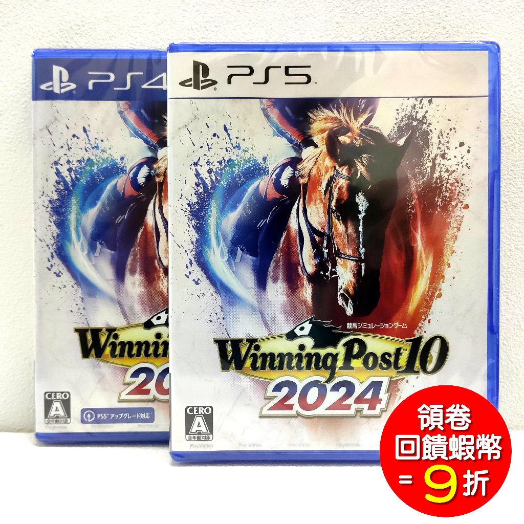 PS4 PS5 賽馬大亨10 2024 Winning Post 10 2024 純日版豪華版| 蝦皮購物