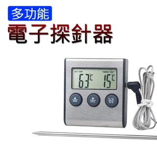 【探針溫度計｜烤箱可用】多功能高溫烤箱電子探針器 烤箱溫度計 烘焙 水溫 油溫 測溫計 電子溫度 測溫筆 食品溫度計