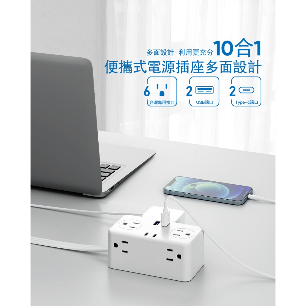 台灣專用插座 多功能延長線 可伸縮扁線 扁頭插座 USB Typc插座 國家插座 旅遊插座 過載保護 小型插座 多孔插座 | 蝦皮購物