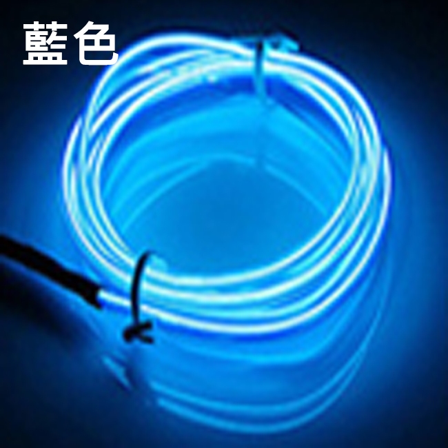 冷光燈 冷光線 鐵絲冷光線 DIY 冷光條 100-300cm 氛圍燈 燈條 發光線 霓虹燈 發光條【A880018】 | 蝦皮購物