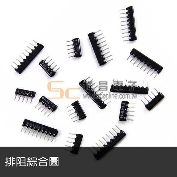 【祥昌電子】1元商品 (各種規格) 排阻 100Ω 470Ω 3.3K 1K 47K 4.7K (單個) | 蝦皮購物