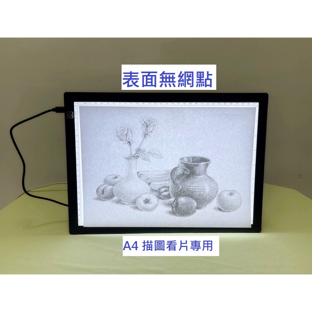 台灣現貨 無網點 A4磁吸式 燈板 描圖板 繪圖板 可調光 光桌 光板 透寫台 拷貝台 臨摹 素描 透光板 發光板 書法 | 蝦皮購物