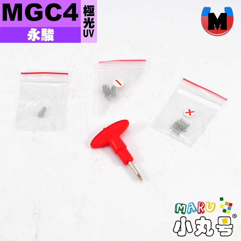 小丸號方塊屋【永駿】MGC4 M 四階亮面UV 微驅軸磁力配置適中強磁 小丸號方塊屋【永駿】MGC4 M 四階亮面UV 微驅軸磁力配置適中強磁