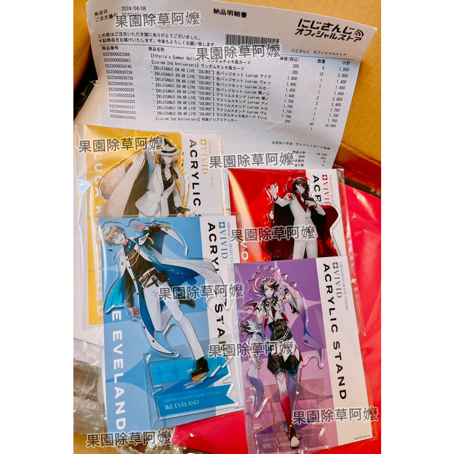 (正版現貨) 彩虹社 Nijisanji Luxiem「AR LIVE立牌」Vox Ike Luca Shu | 蝦皮購物