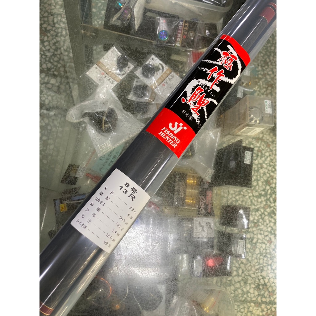 送贈品)一竿通殺手竿13尺~彤彤釣具~【魚釣竿】 HEXING 合興釣具