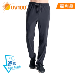 【UV100】防曬 抗UV-Apex涼感排汗彈力直筒長褲-男(CA22013) 福利館