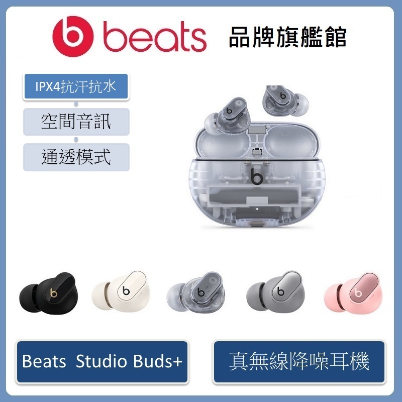 Beats Studio Buds