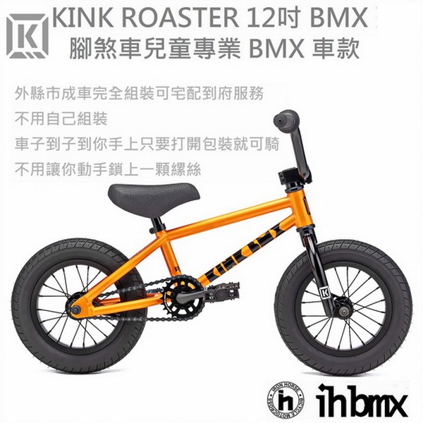 KINK ROASTER 12 BMX BMX BMX