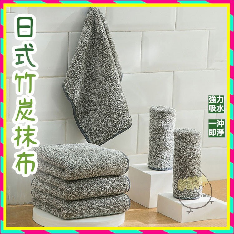 竹炭纖維抹布 木質纖維抹布 抹布 吸水抹布 日式竹炭抹布 去污抹布 纖維抹布 擦拭布 吸水巾 廚房抹布 擦車布 小方巾 | 蝦皮購物