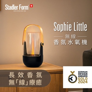 Stadler Form】Sophie Little 無線香氛水氧機