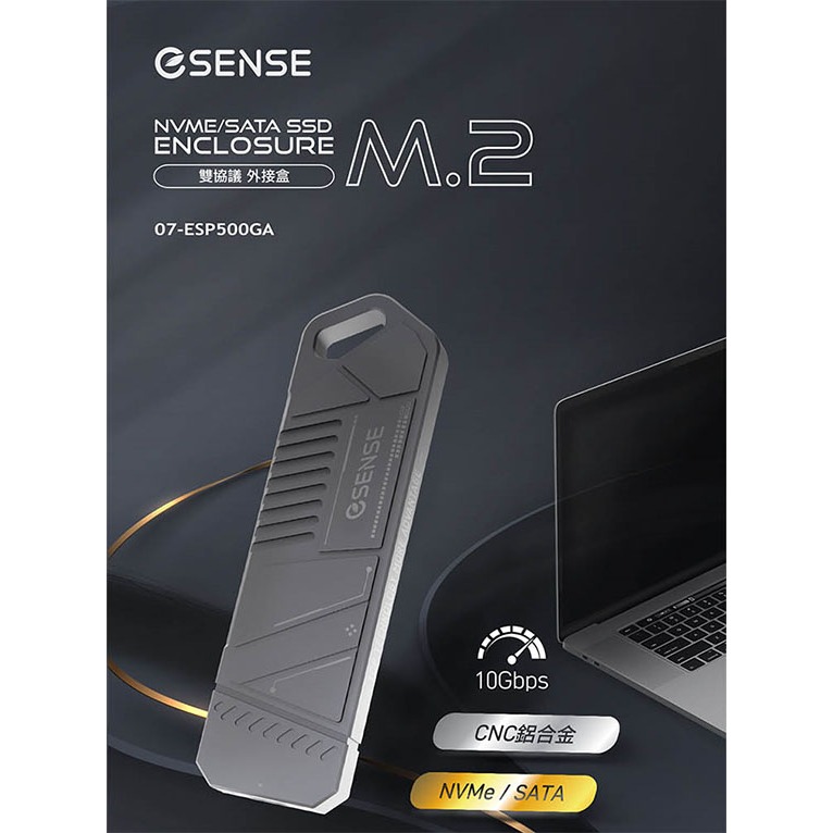 大林電子 】eSENSE 逸盛 07-ESP500GA M.2 NVMe/SATA SSD 雙協議 外接盒 | 蝦皮購物