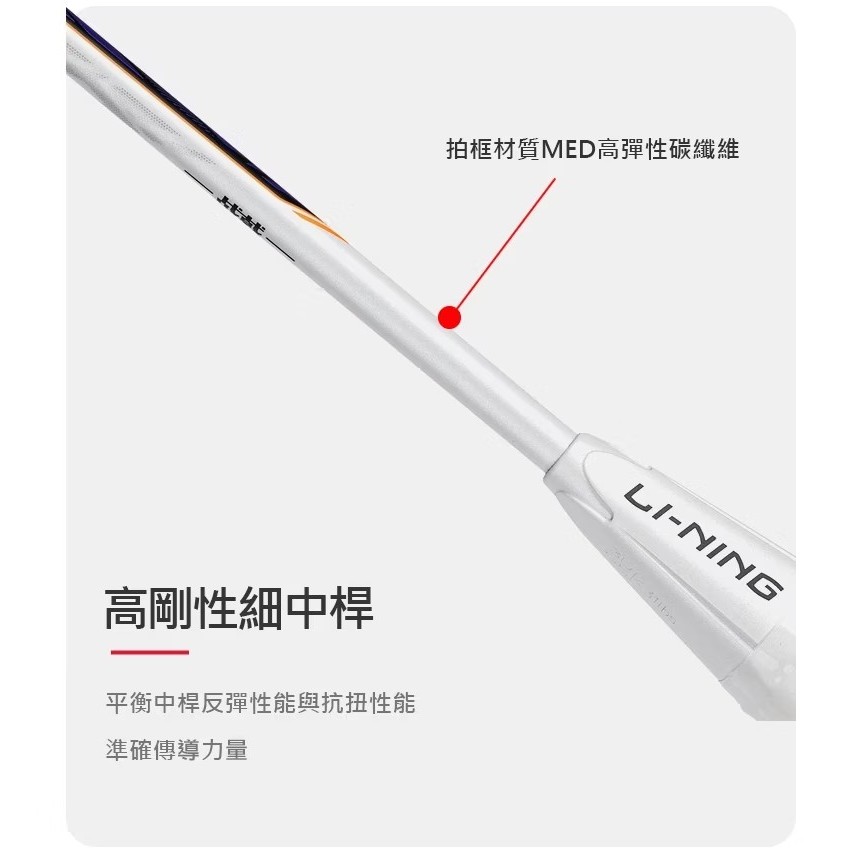 Li-Ning 戦戟5000 白紫 3UG5 新品 Halbertec 戰戟5000 白紫4U LI-NING